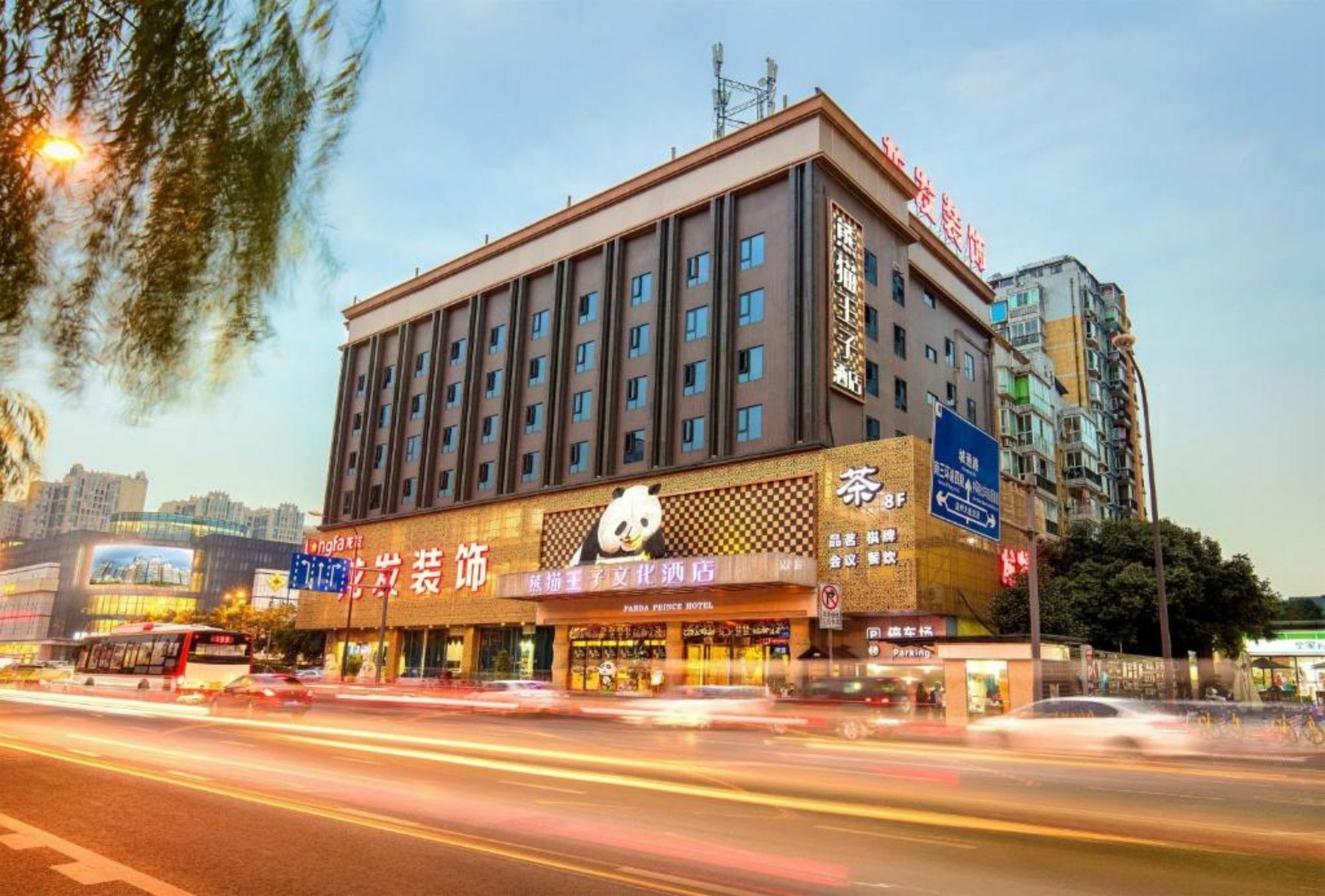 Chengdu Panda Prince Culture Hotel Exterior foto